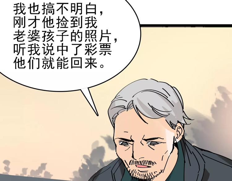 第34话 穿越迷雾的目光25