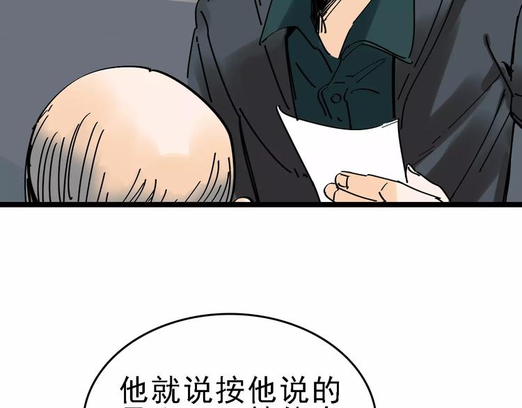 第34话 穿越迷雾的目光26