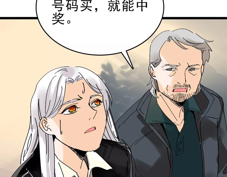 第34话 穿越迷雾的目光27