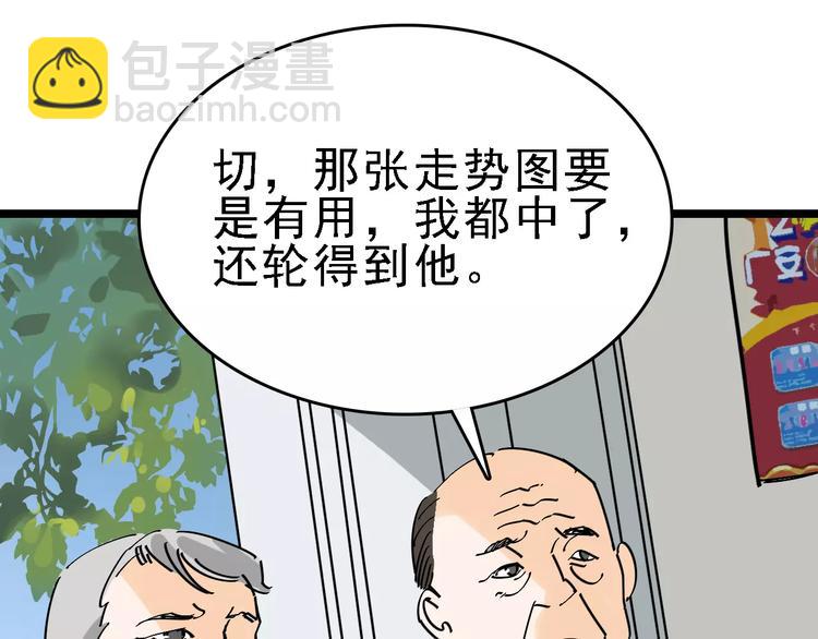 第34话 穿越迷雾的目光29