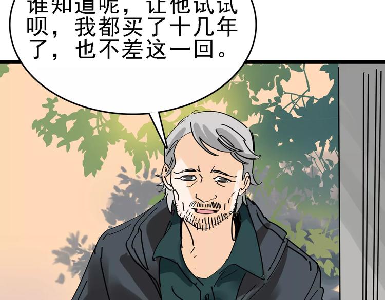 第34话 穿越迷雾的目光31