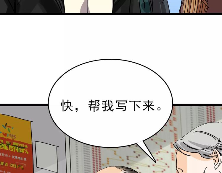 第34话 穿越迷雾的目光34