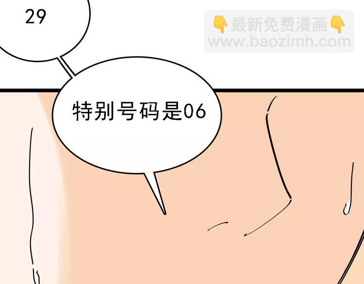 第34话 穿越迷雾的目光36