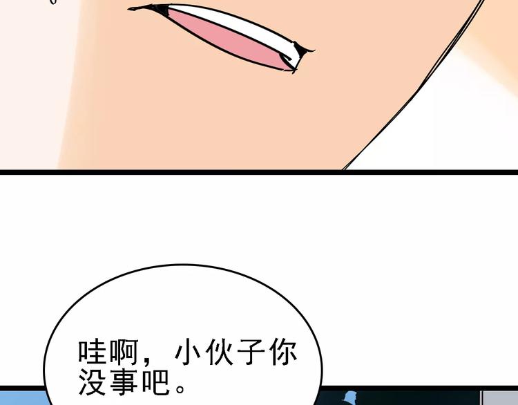 第34话 穿越迷雾的目光37