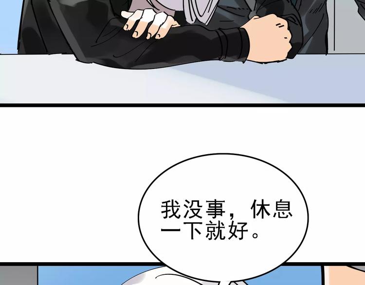 第34话 穿越迷雾的目光39