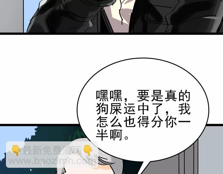第34话 穿越迷雾的目光41