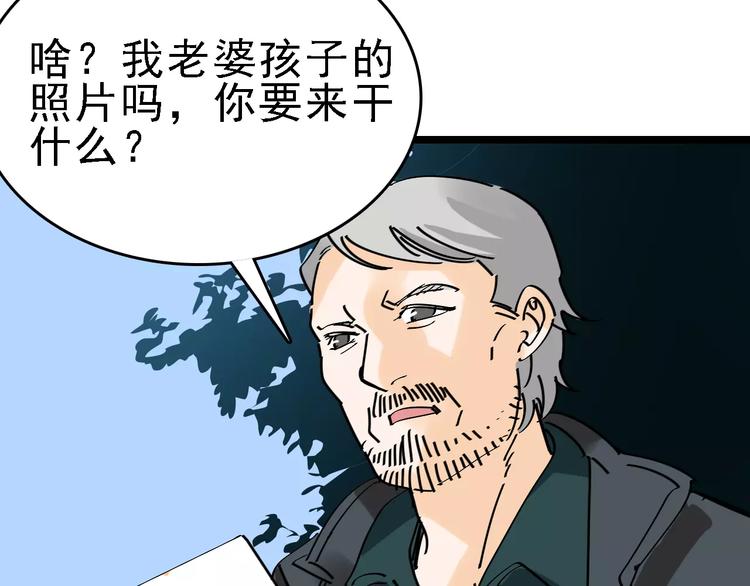 第34话 穿越迷雾的目光45