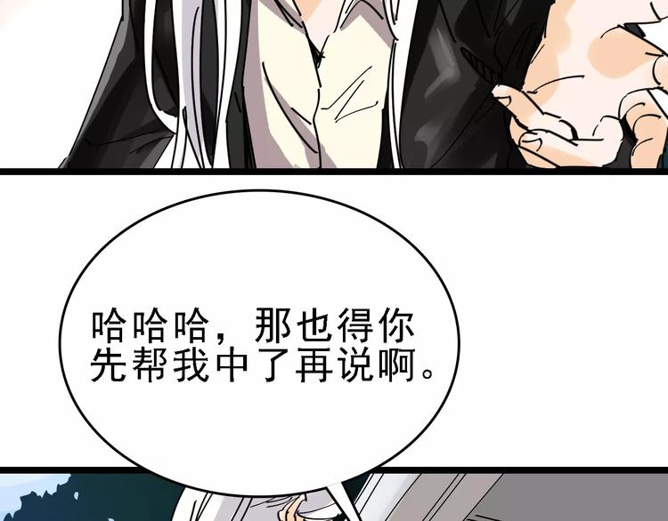 第34话 穿越迷雾的目光48