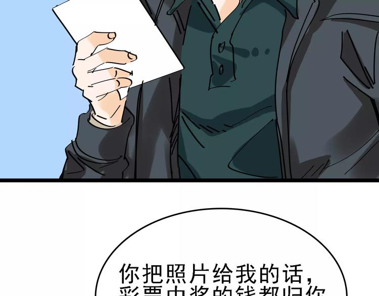 第34话 穿越迷雾的目光50
