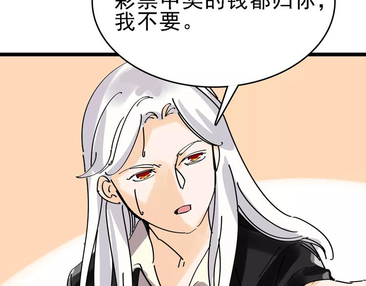 第34话 穿越迷雾的目光51