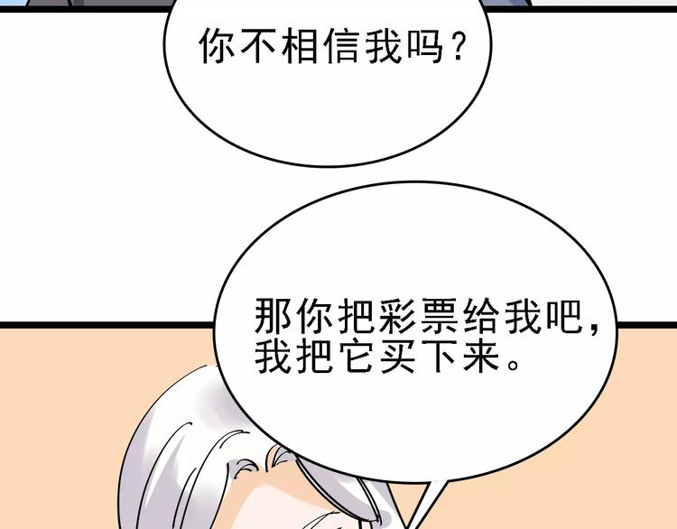 第34话 穿越迷雾的目光54