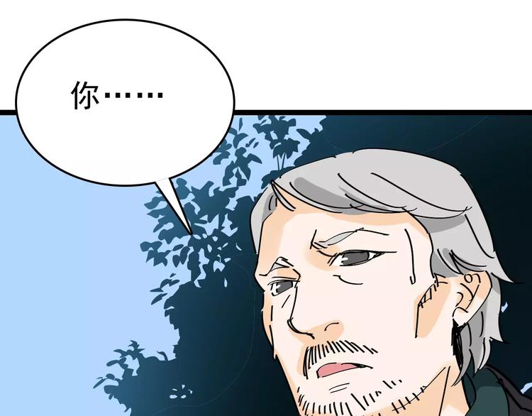 第34话 穿越迷雾的目光56