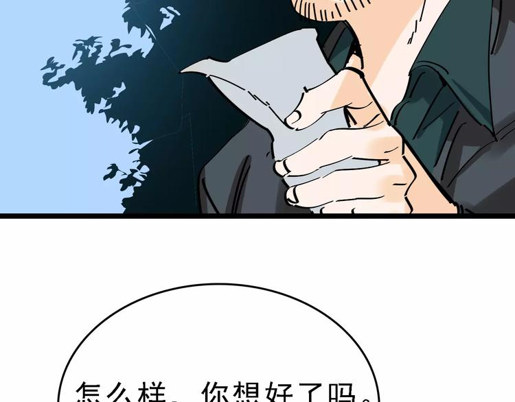 第34话 穿越迷雾的目光57