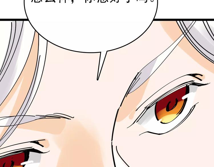 第34话 穿越迷雾的目光58