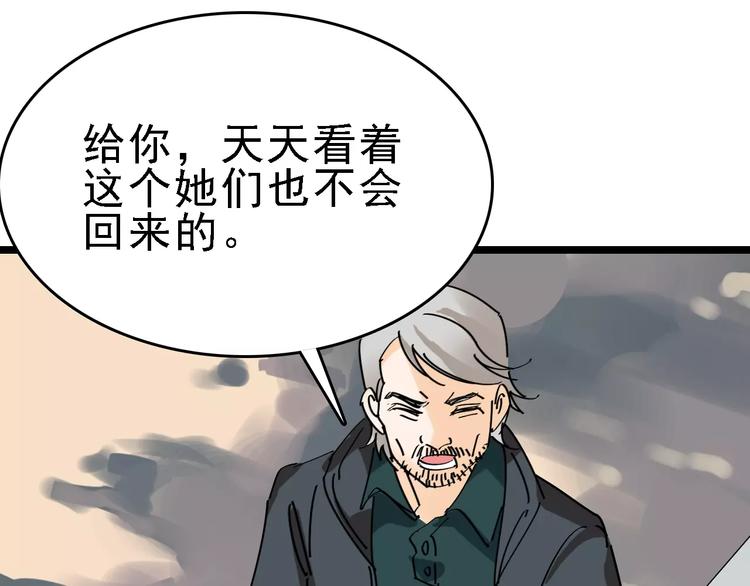 第34话 穿越迷雾的目光62