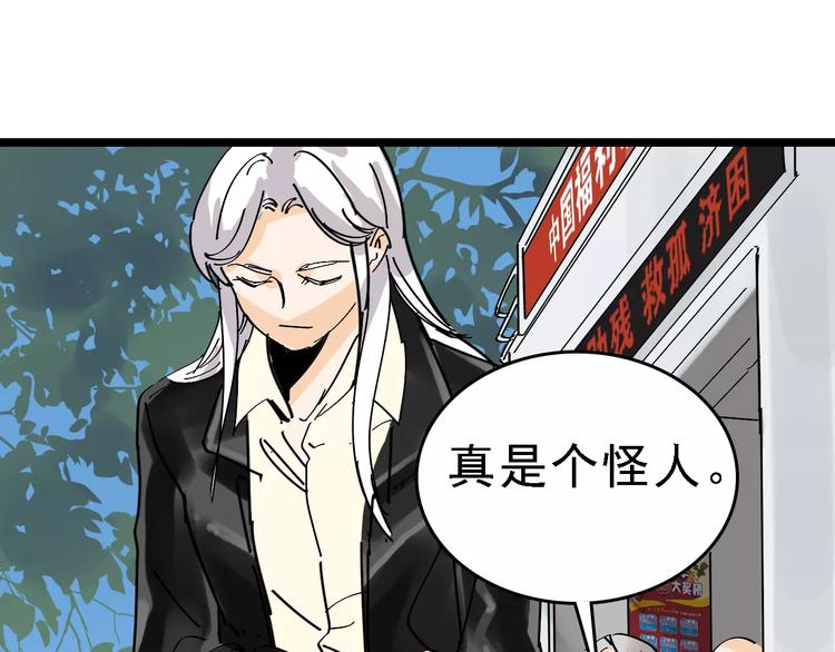 第34话 穿越迷雾的目光66