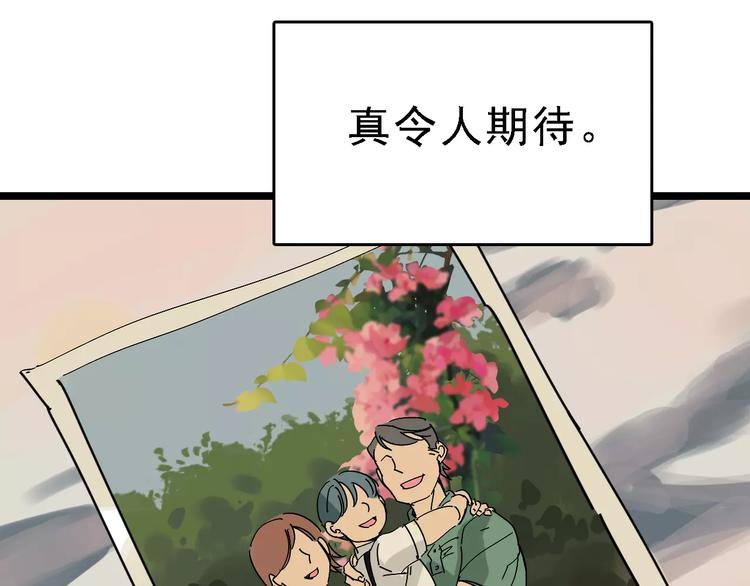 第34话 穿越迷雾的目光70