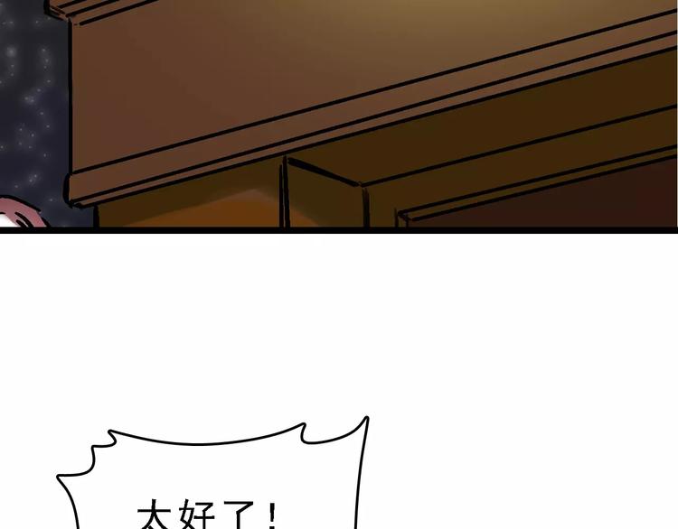 第34话 穿越迷雾的目光79