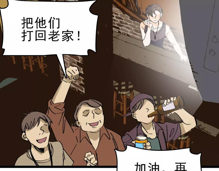 第34话 穿越迷雾的目光82