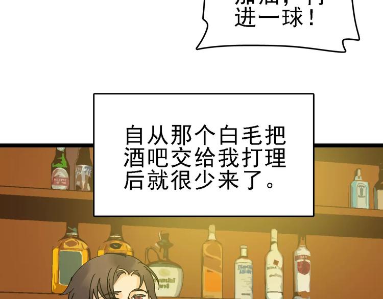 第34话 穿越迷雾的目光83
