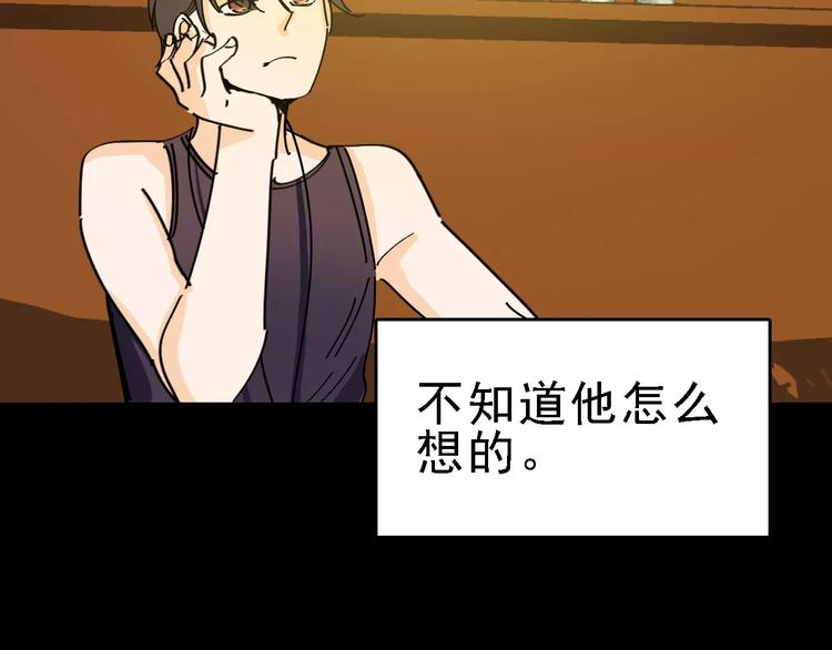 第34话 穿越迷雾的目光84