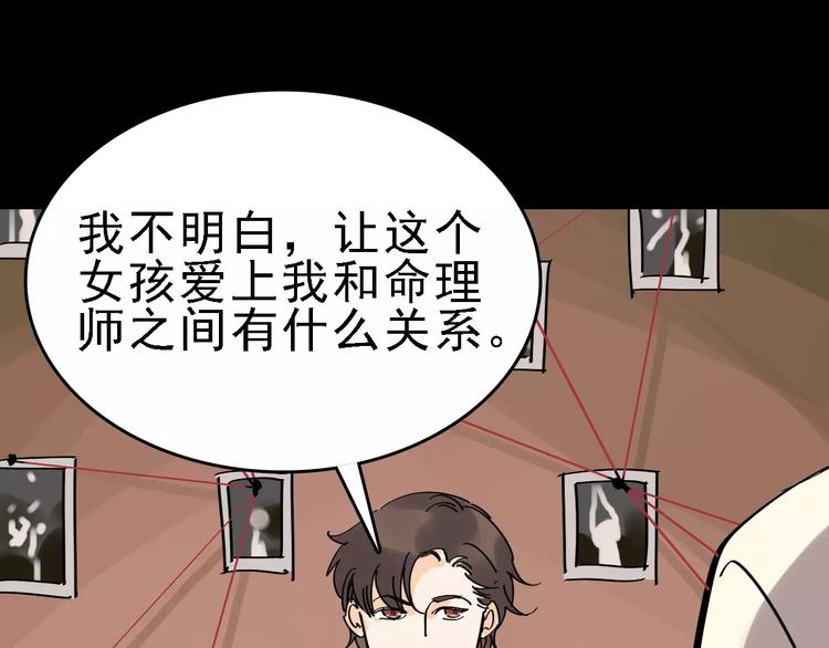 第34话 穿越迷雾的目光85