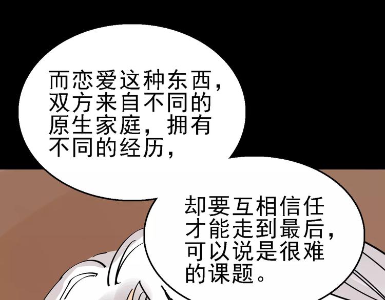 第34话 穿越迷雾的目光89