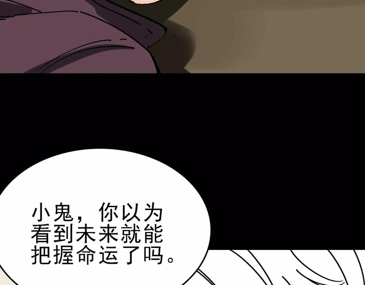 第34话 穿越迷雾的目光9