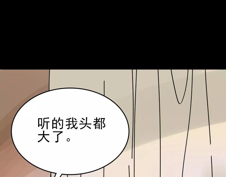 第34话 穿越迷雾的目光92