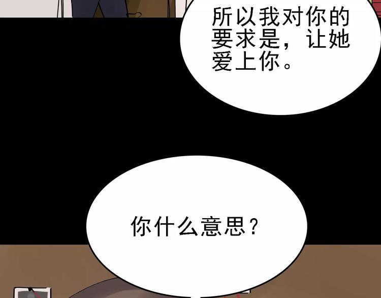 第34话 穿越迷雾的目光94