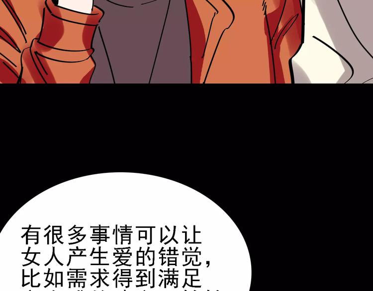 第34话 穿越迷雾的目光96