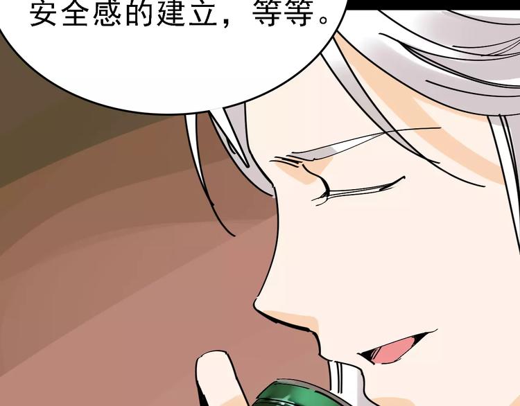 第34话 穿越迷雾的目光97