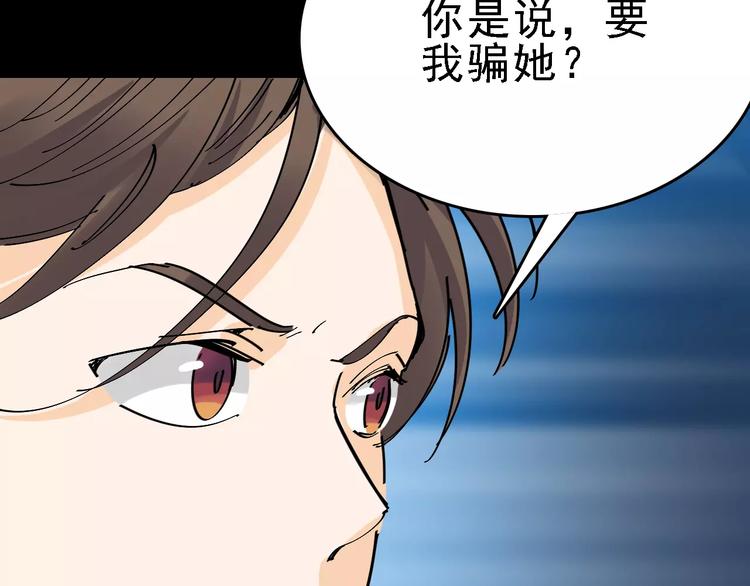 第34话 穿越迷雾的目光99