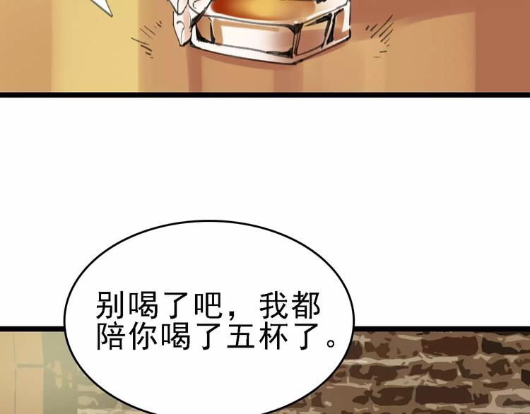 第36话 出此下策1