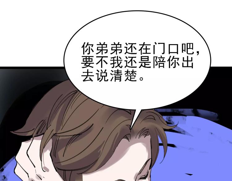 第36话 出此下策10