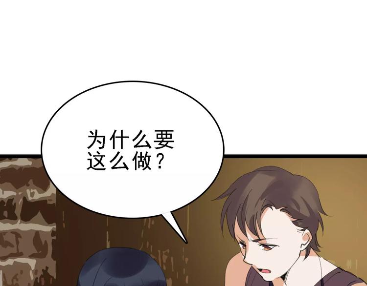 第36话 出此下策108