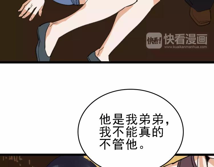 第36话 出此下策110