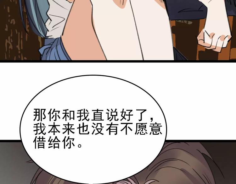 第36话 出此下策112