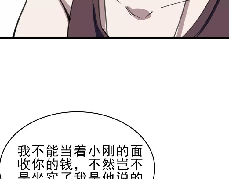 第36话 出此下策114