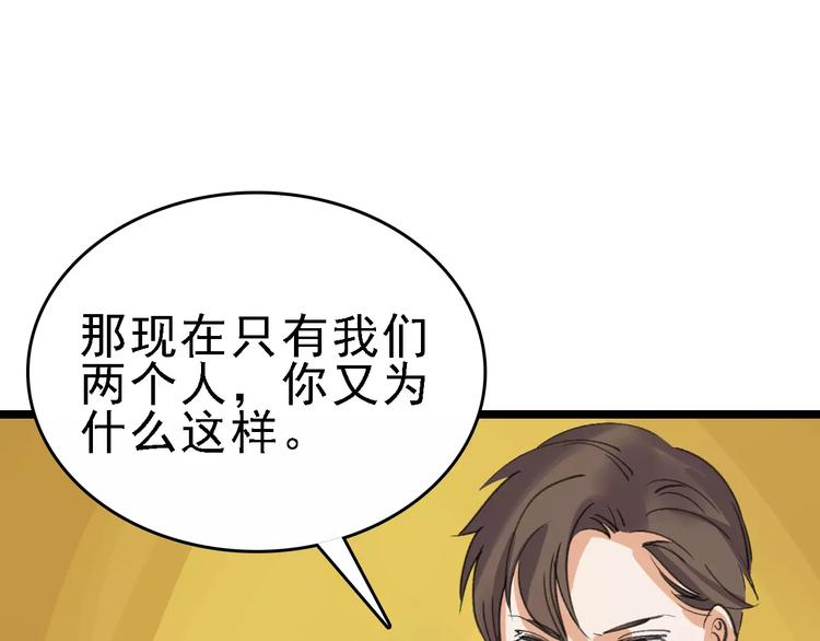 第36话 出此下策117
