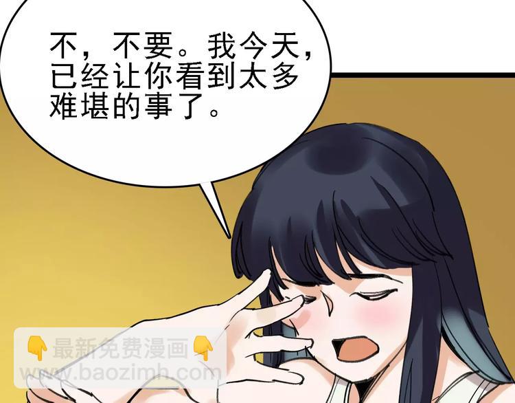 第36话 出此下策12