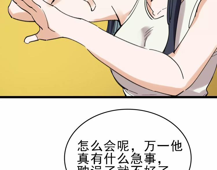 第36话 出此下策13