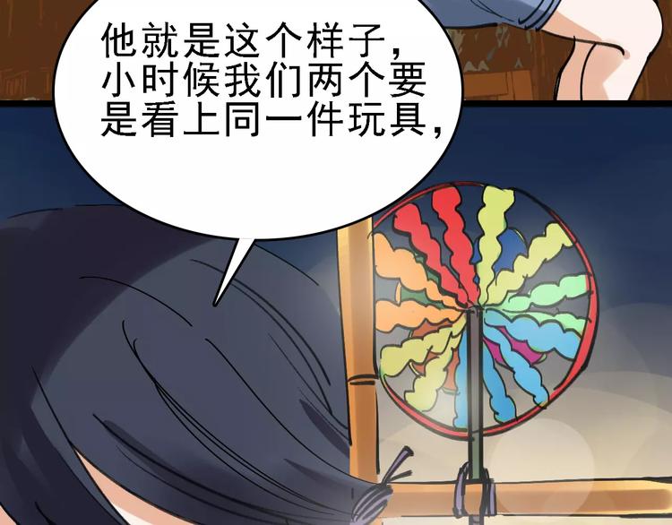 第36话 出此下策15