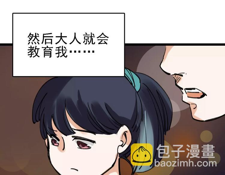 第36话 出此下策19