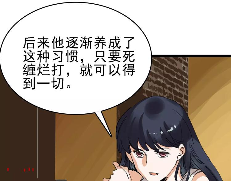 第36话 出此下策22