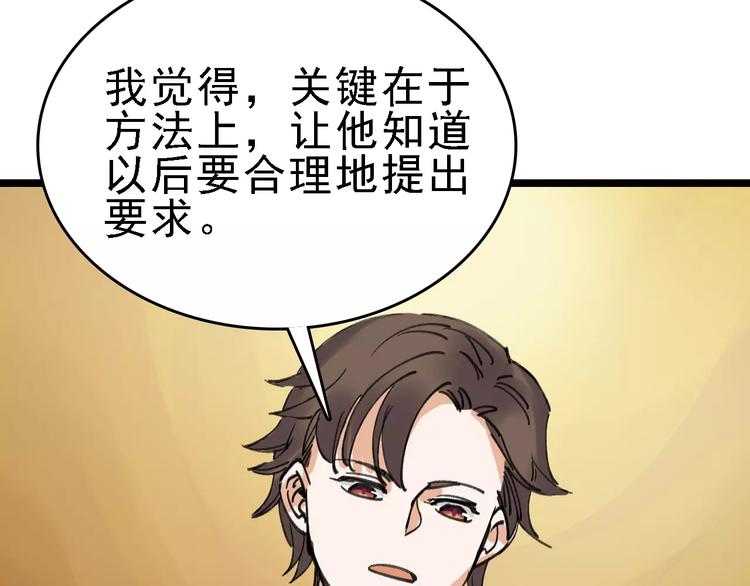 第36话 出此下策24