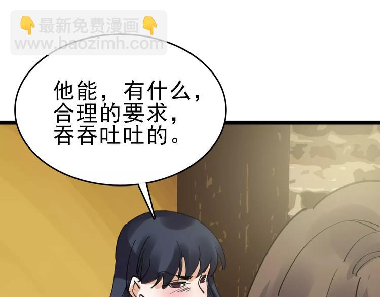 第36话 出此下策26