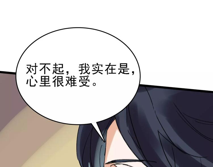 第36话 出此下策3