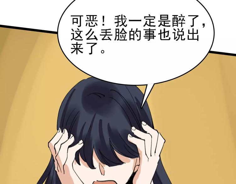 第36话 出此下策57