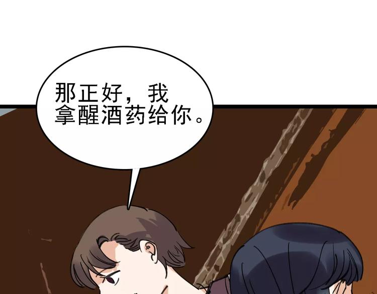 第36话 出此下策59